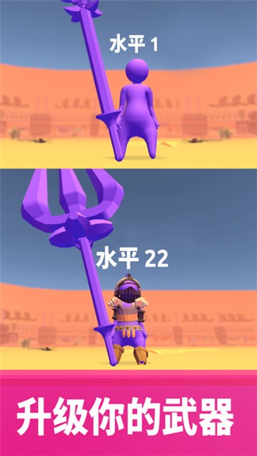 戳倒就完事了app