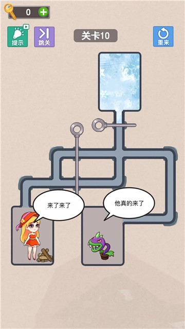 营救女孩app
