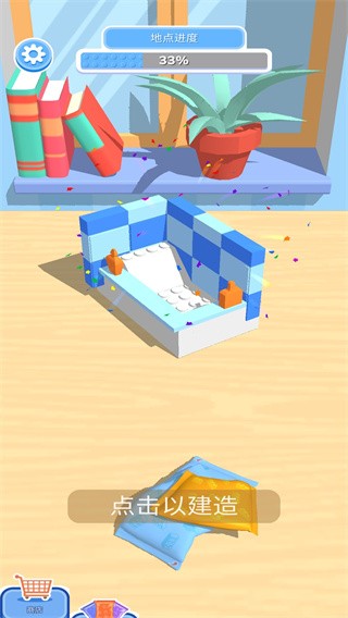 搭建盖房小能手app