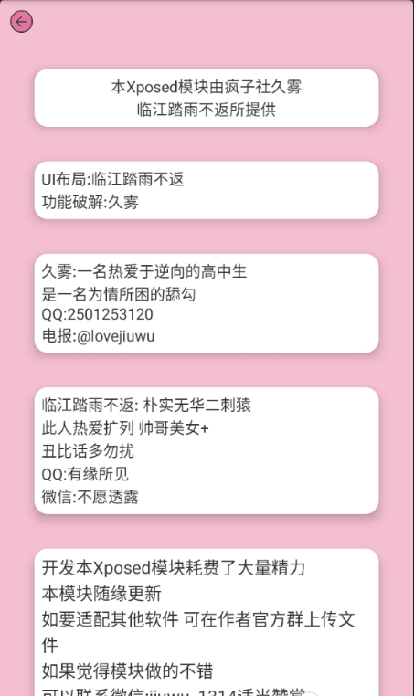 HookVip模块app