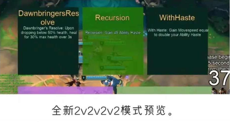 英雄联盟2v2v2模式怎么玩