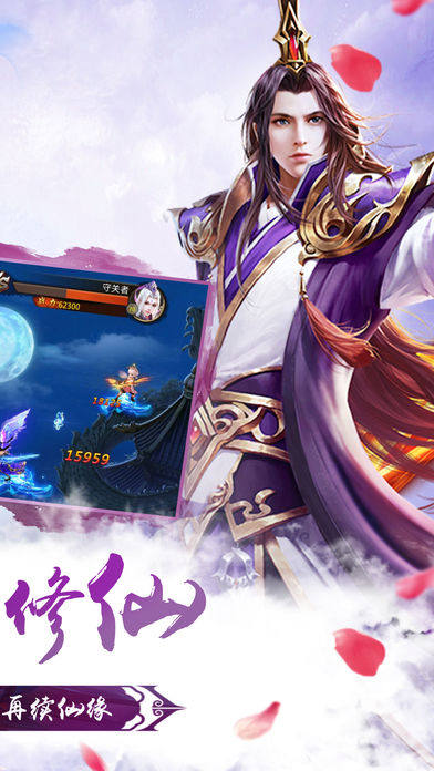 幻剑神魔app