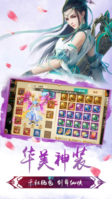 幻剑神魔app