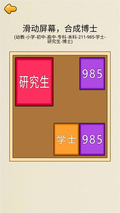 合成王者