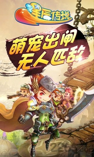 星辰传说app