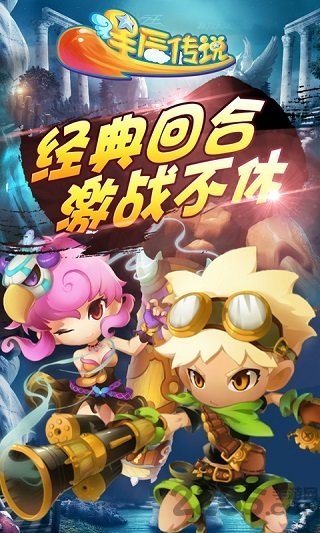 星辰传说app