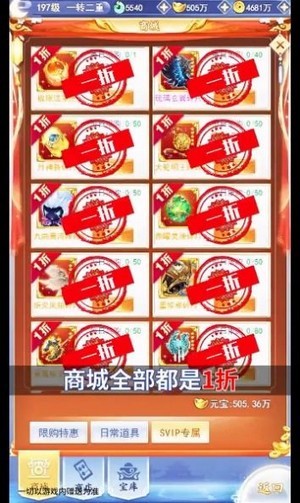仙梦乾坤