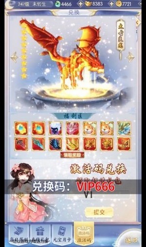 仙梦乾坤