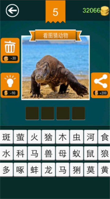 和我猜动物