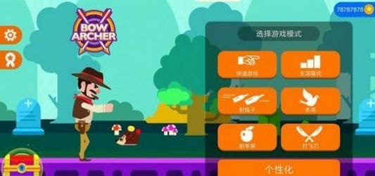 弓箭手射击app