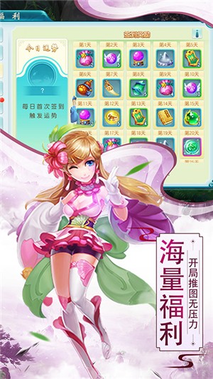 冲向地心app