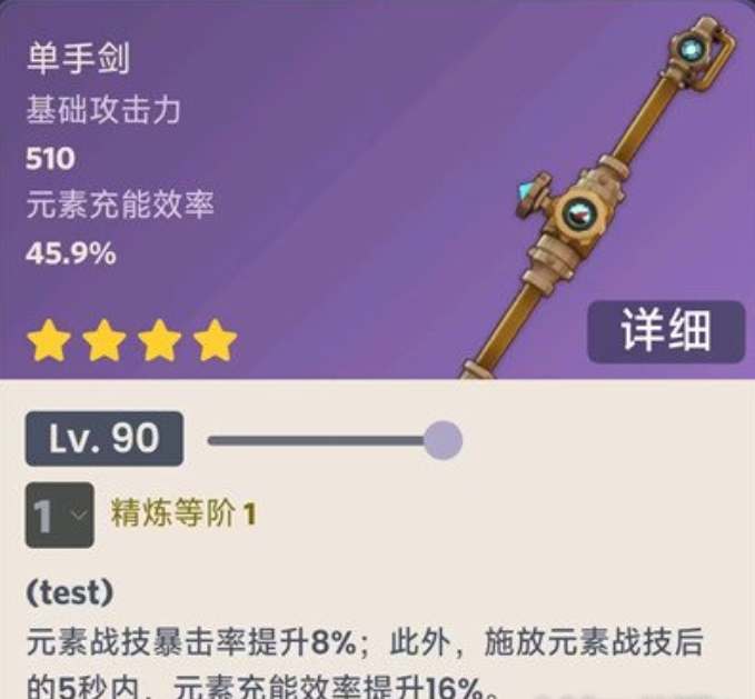 原神灰河渡手武器属性是什么