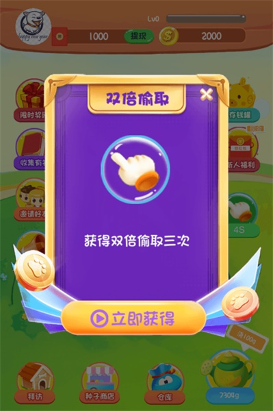 一起种果树app
