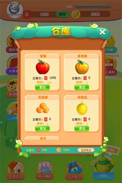 一起种果树app