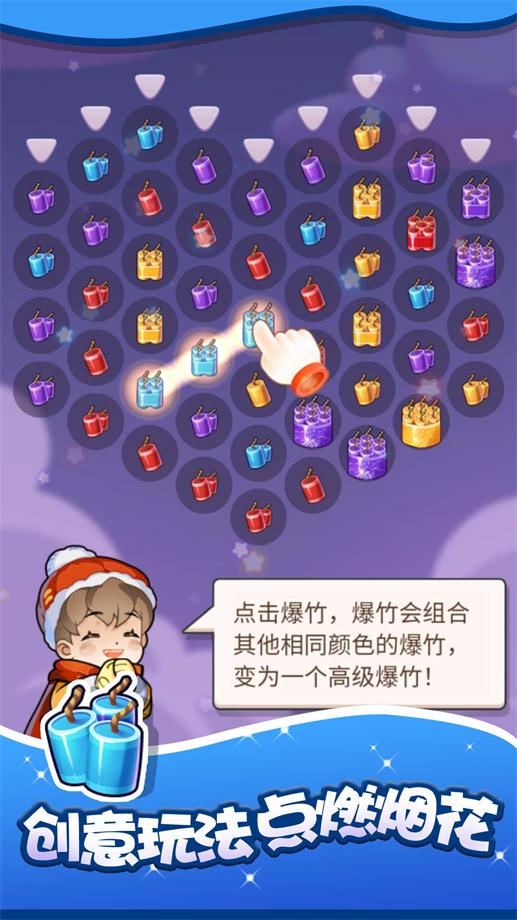 燃烧吧烟花2023