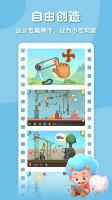 科学创想家app