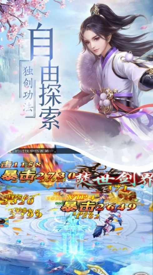 琉璃忘仙录app