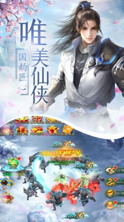琉璃忘仙录app