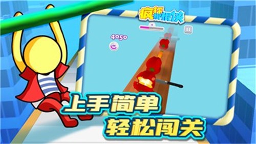 疯狂棍棍侠app