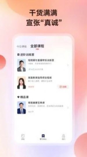 讲真学习