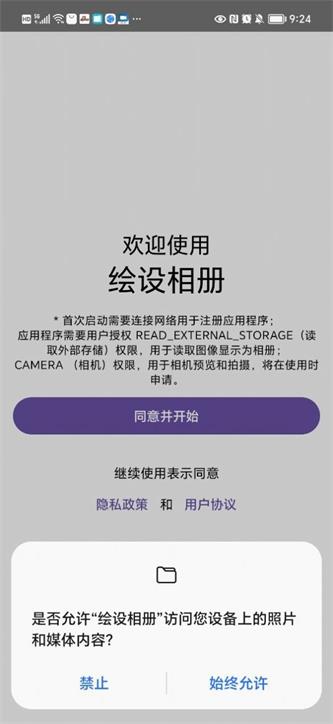 绘设相册