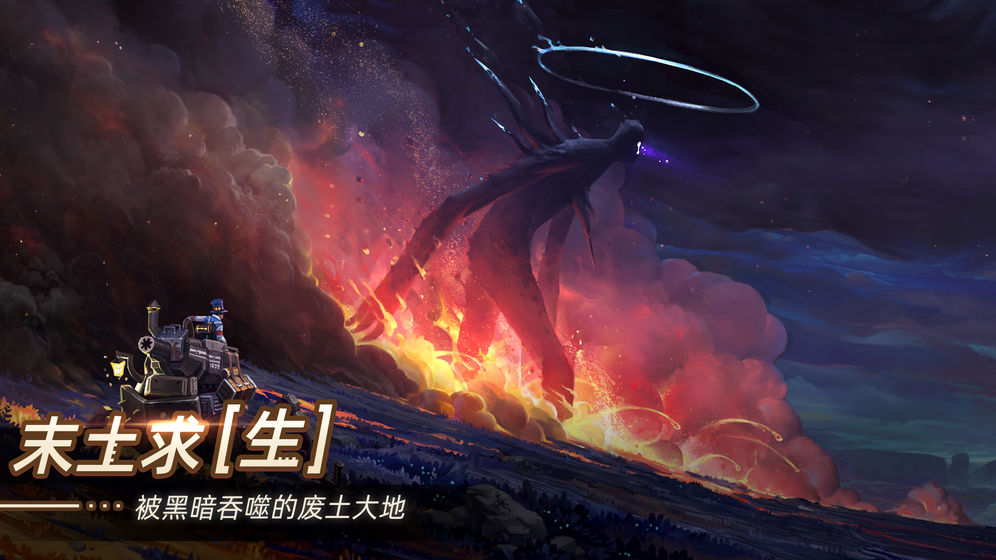 无昼之海app