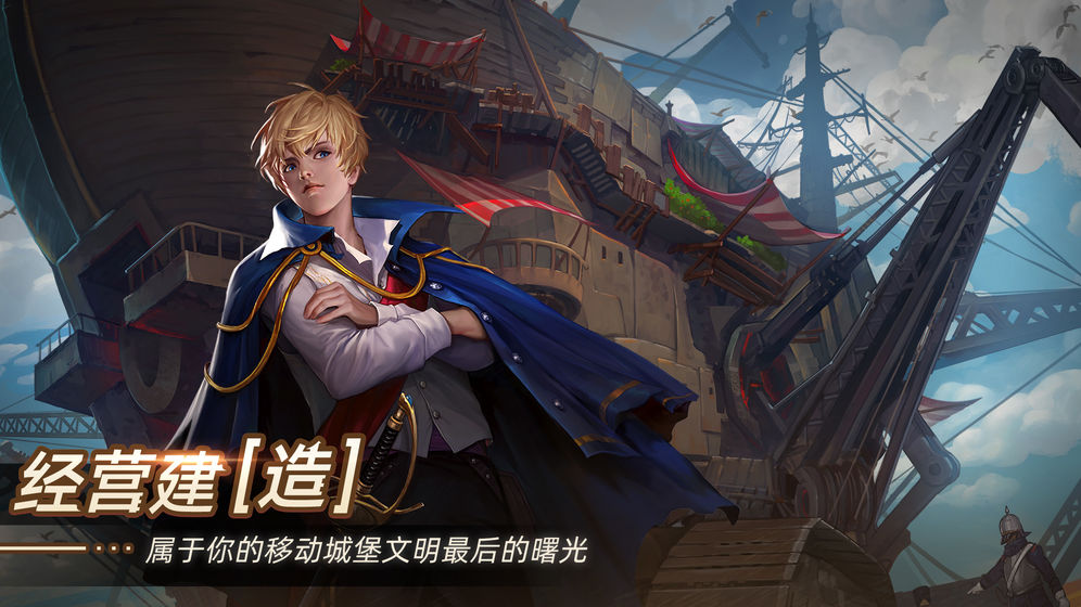 无昼之海app