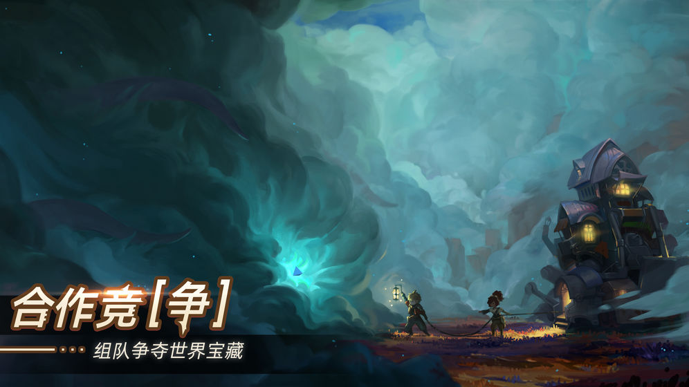 无昼之海app