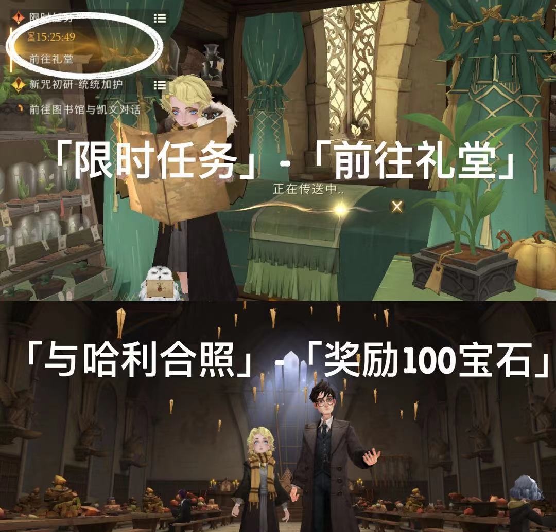 哈利波特魔法觉醒哈利生日彩蛋在什么位置