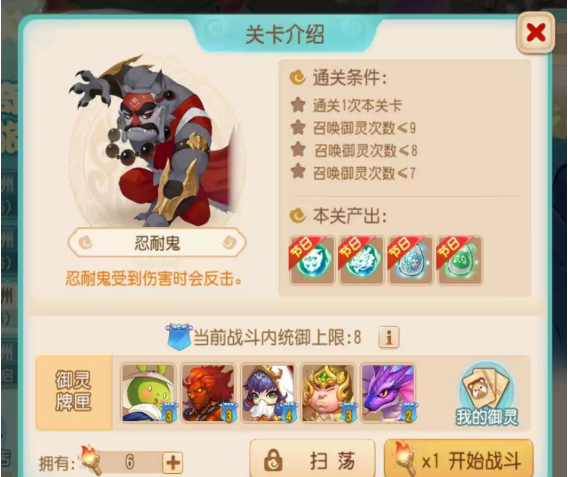 梦幻西游手游北俱芦洲首领要怎么打