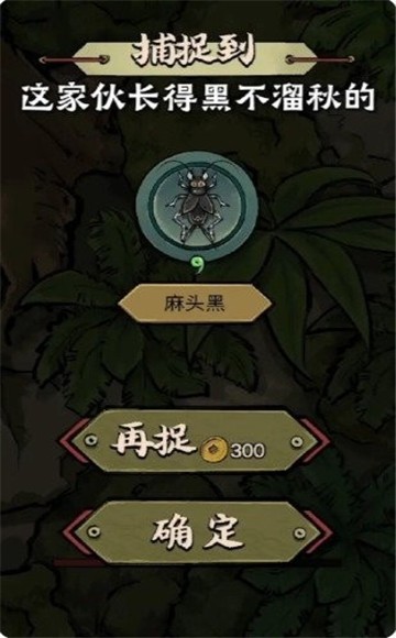 蛐蛐大师app