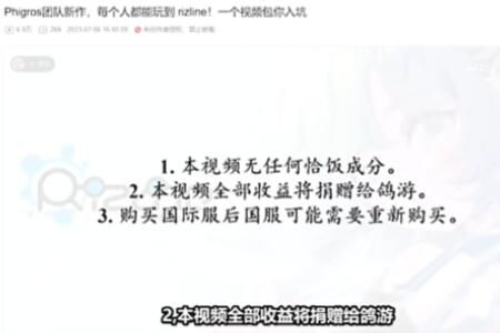 本视频收益全部XX是什么梗