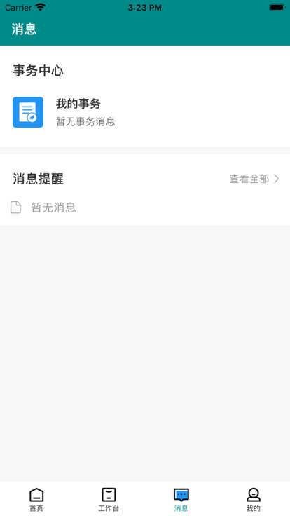 智慧药校app