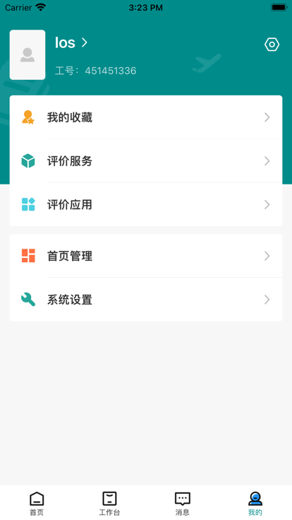 智慧药校app