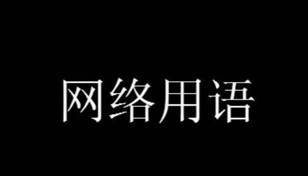 iPhone ephone是什么意思梗