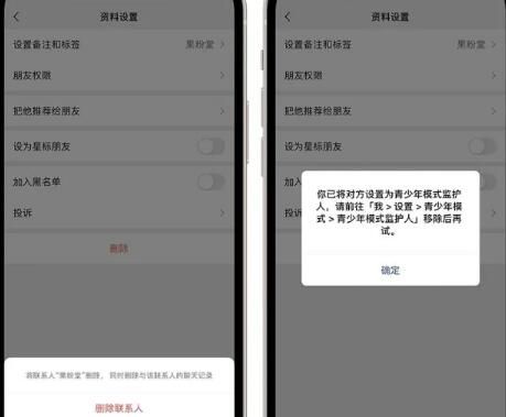 微信防拉黑功能怎么设置