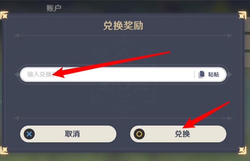 原神4.0版本前瞻兑换码有哪些