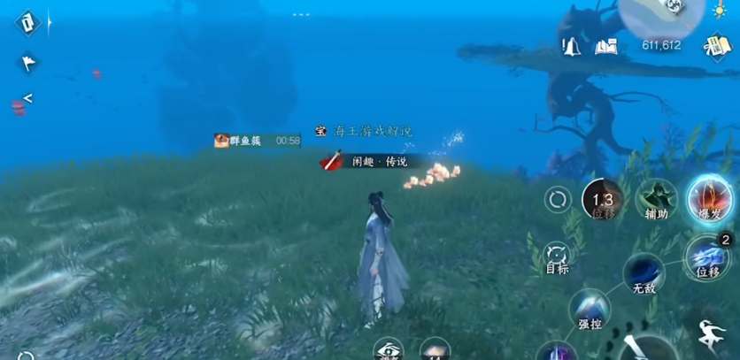 逆水寒手游群鱼簇宝箱位置在哪