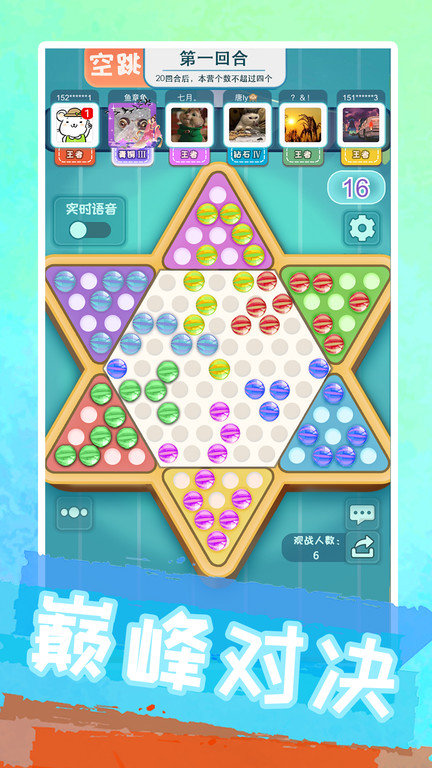 聚吧跳棋app