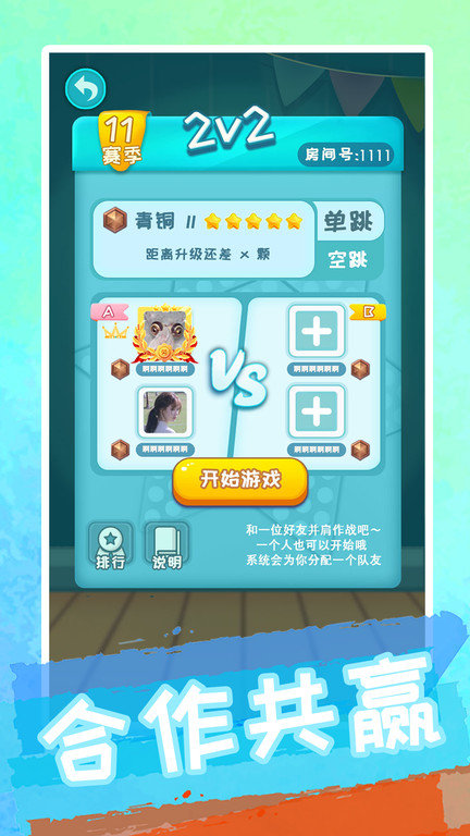 聚吧跳棋app