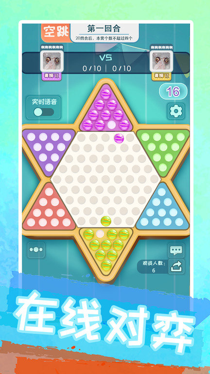 聚吧跳棋app