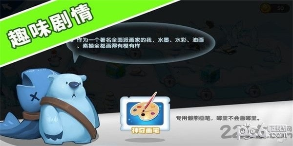 找茬探险家app