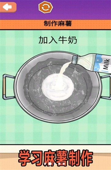 夏日麻薯丸子