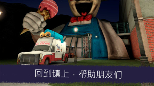 冰淇淋小屋app