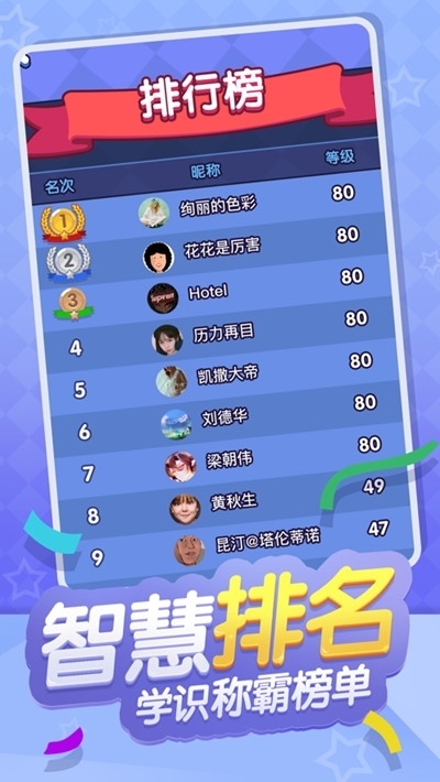 冲顶鸭app