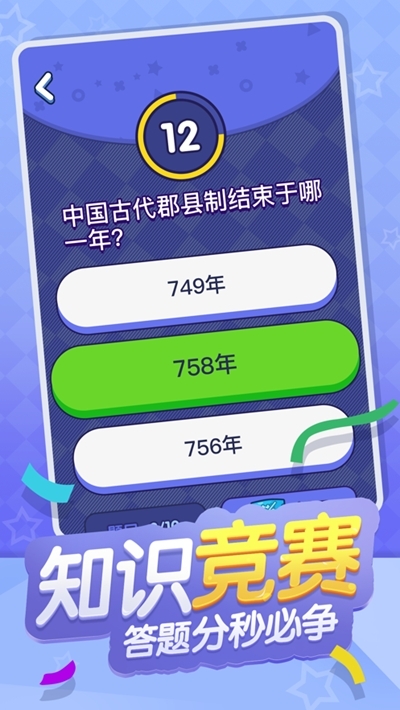 冲顶鸭app