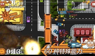 交通大混乱