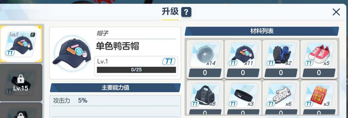 蔚蓝档案装备分为几种