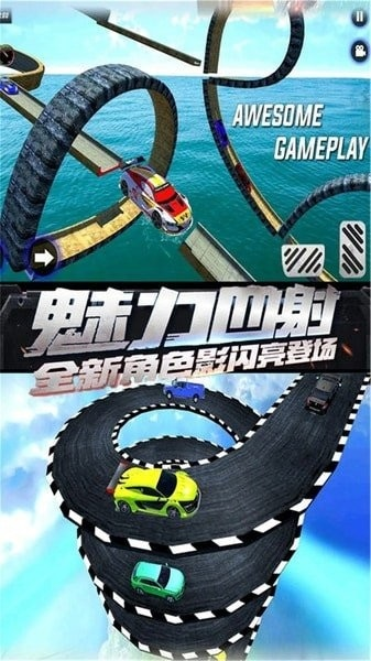 飞车狂飙世界app