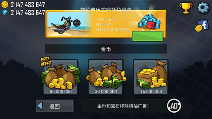 Hill Climb Racing登山赛车